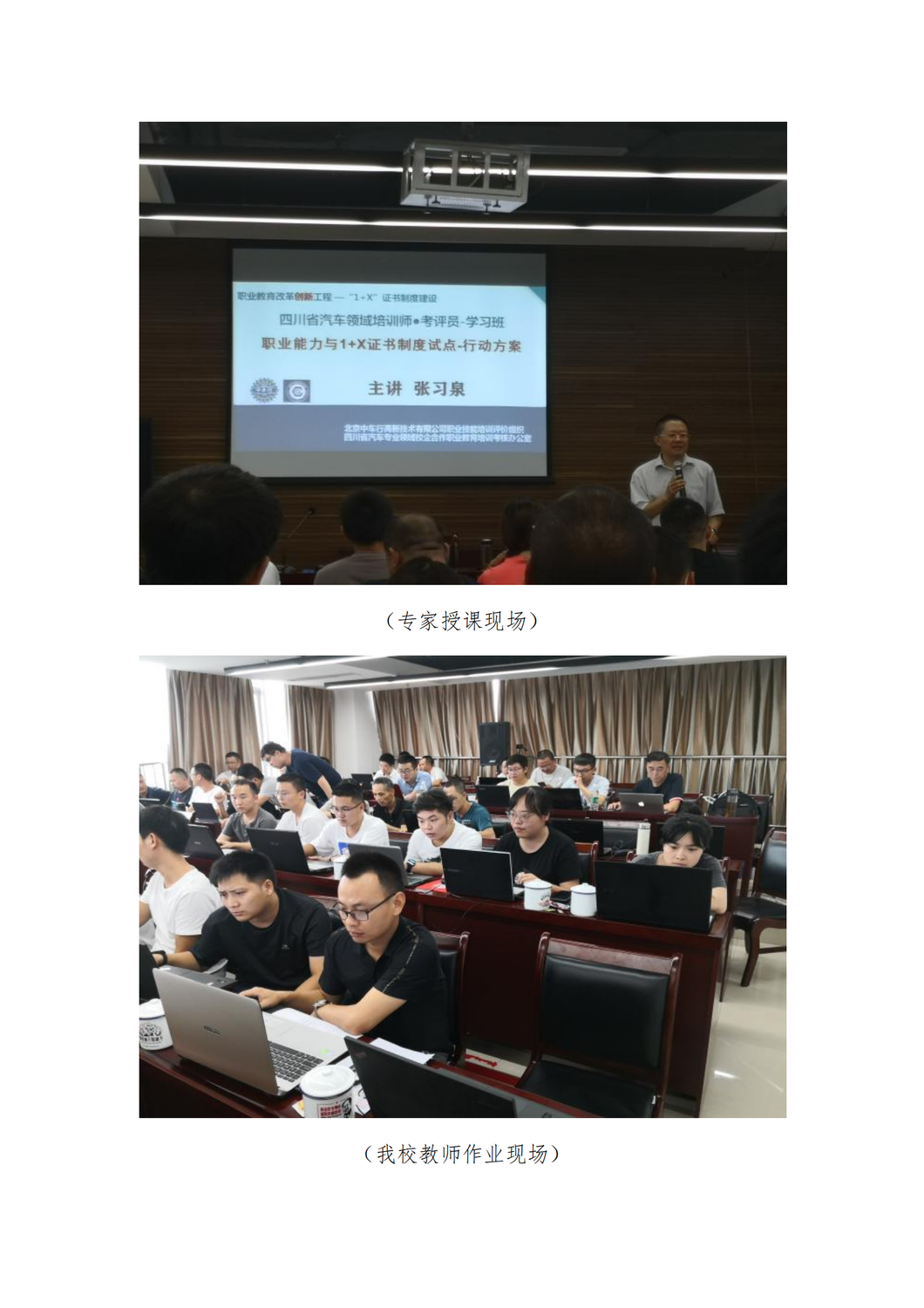 示范校建设简报19期_01.png