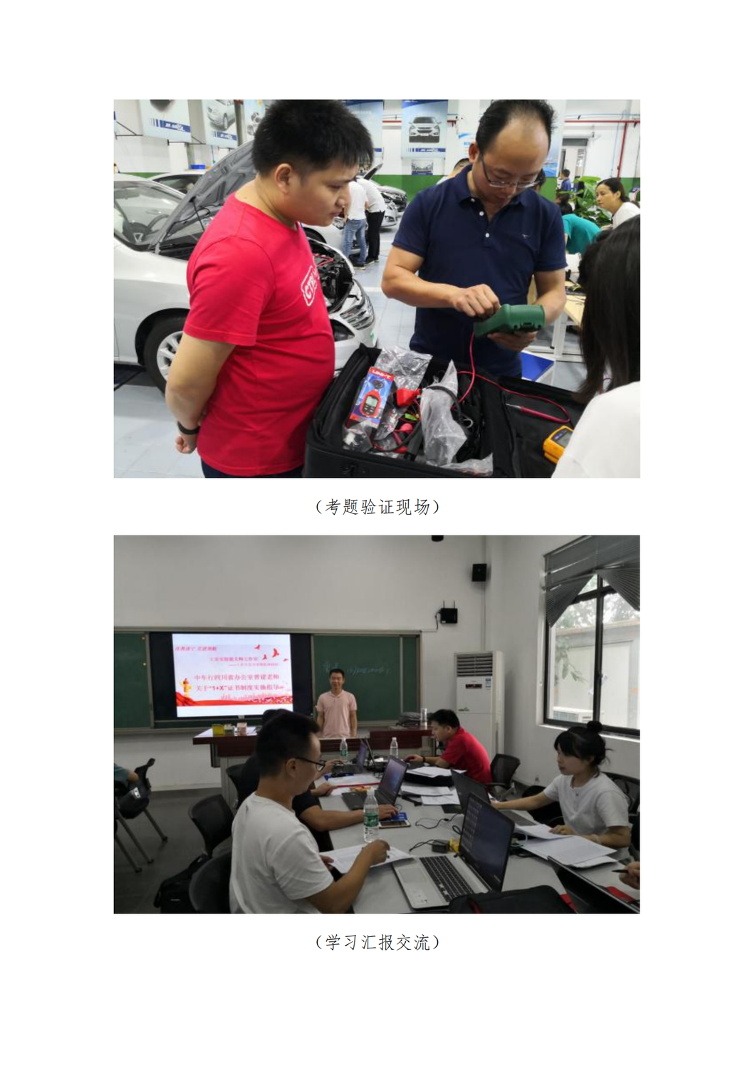 示范校建设简报19期_02.png