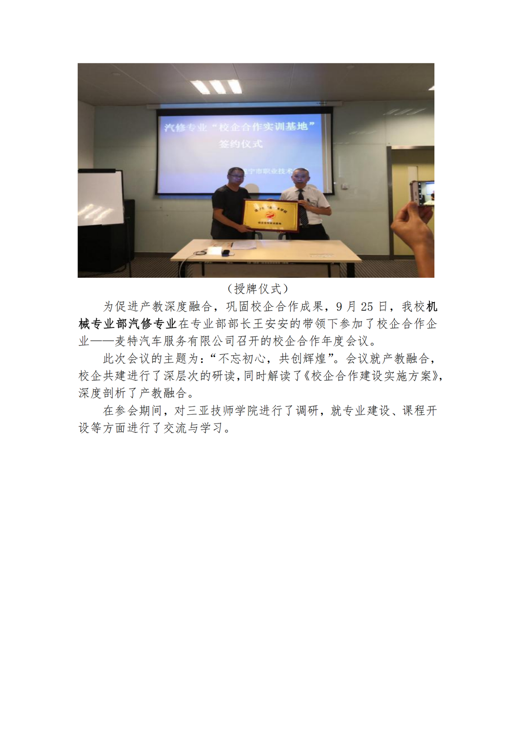 示范校第21期简报_01.png
