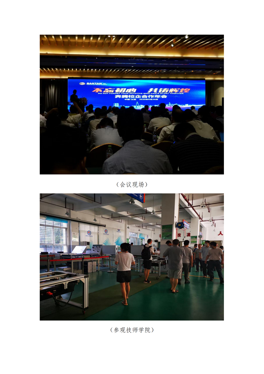 示范校第21期简报_02.png