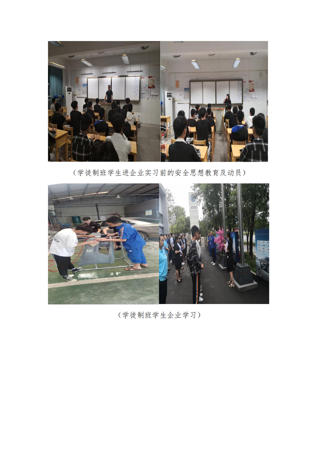 示范校第21期简报_05.png