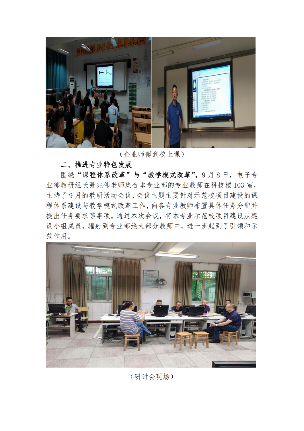 示范校第21期简报_06.png