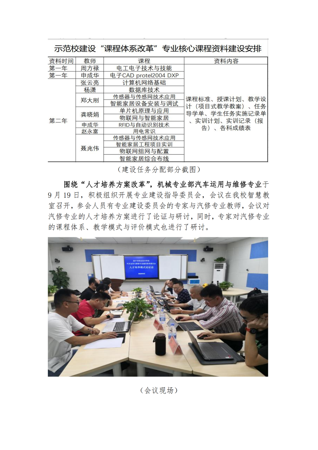 示范校第21期简报_07.png
