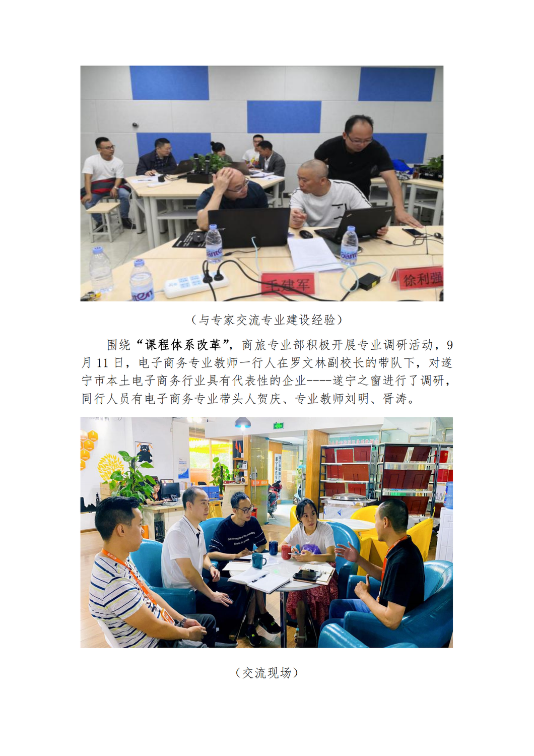 示范校第21期简报_08.png