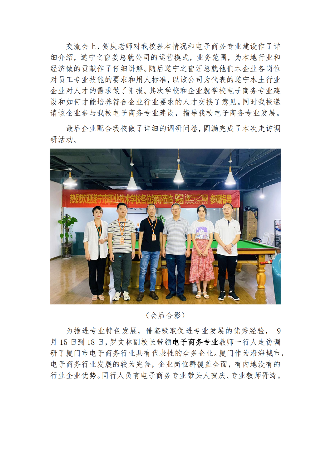 示范校第21期简报_09.png