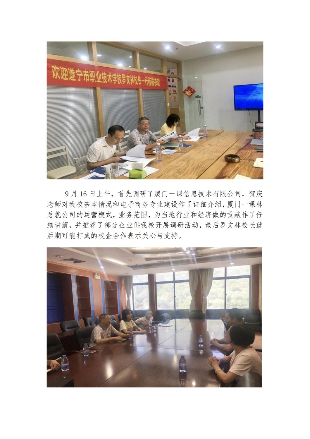示范校第21期简报_10.png