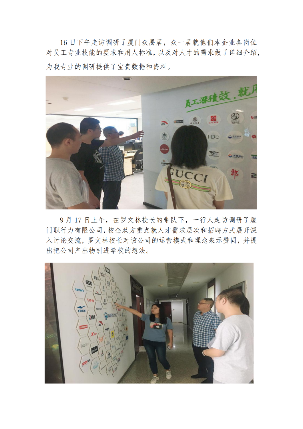 示范校第21期简报_11.png