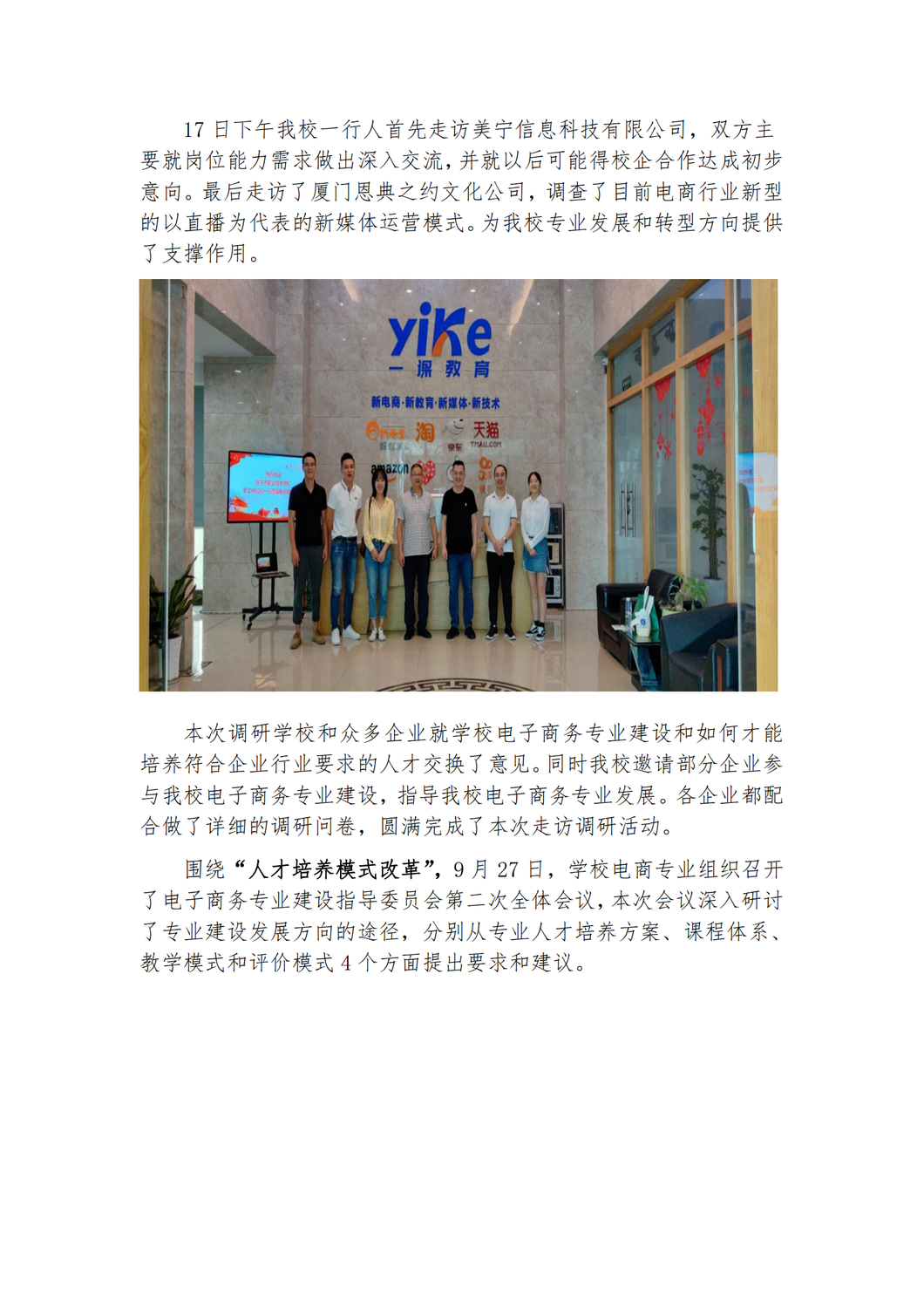 示范校第21期简报_12.png