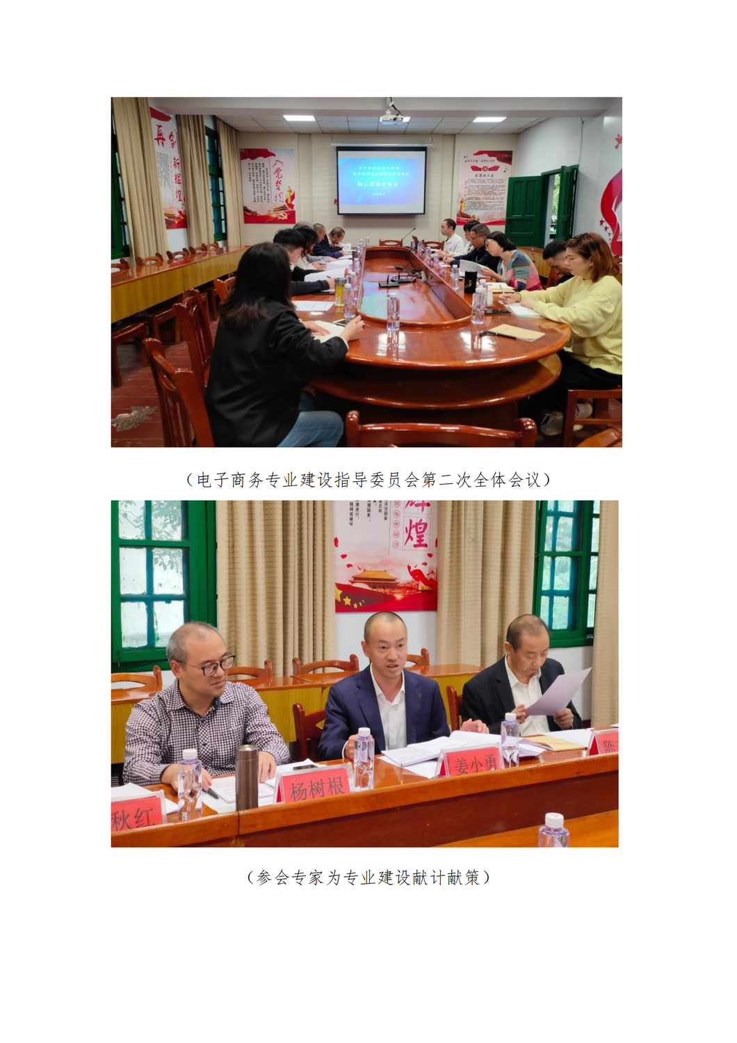 示范校第21期简报_13.png
