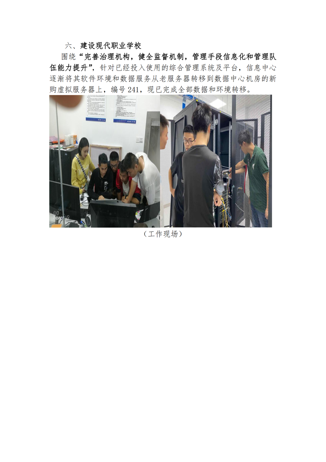 示范校第21期简报_18.png