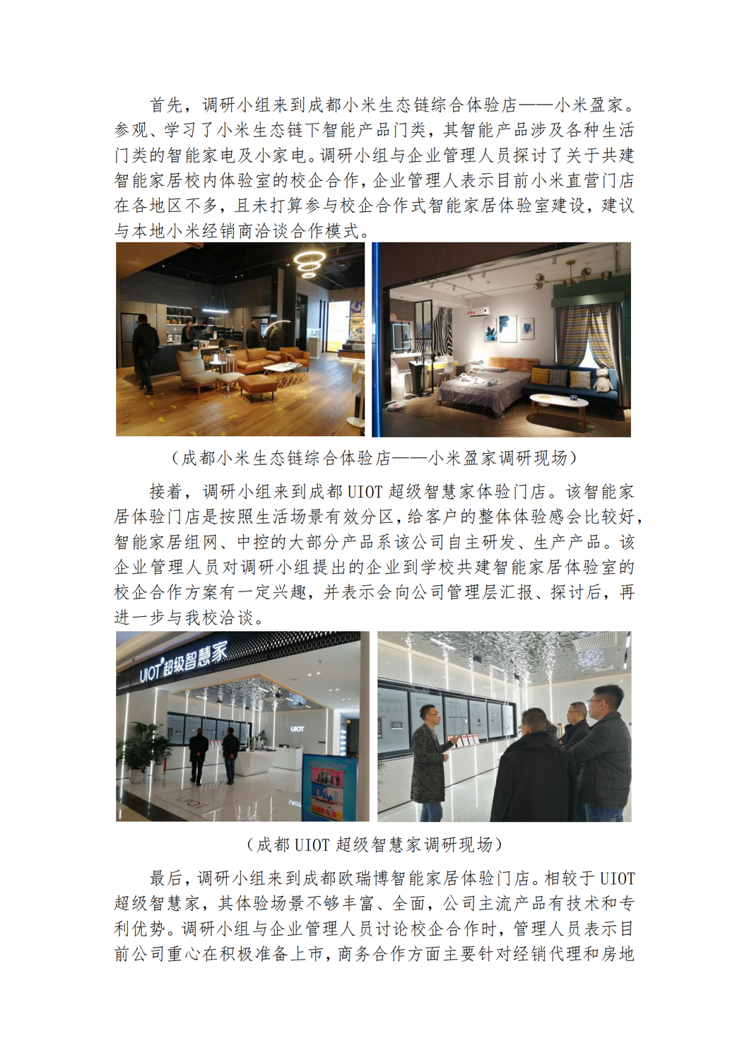 省示范校简报第27期_04.png