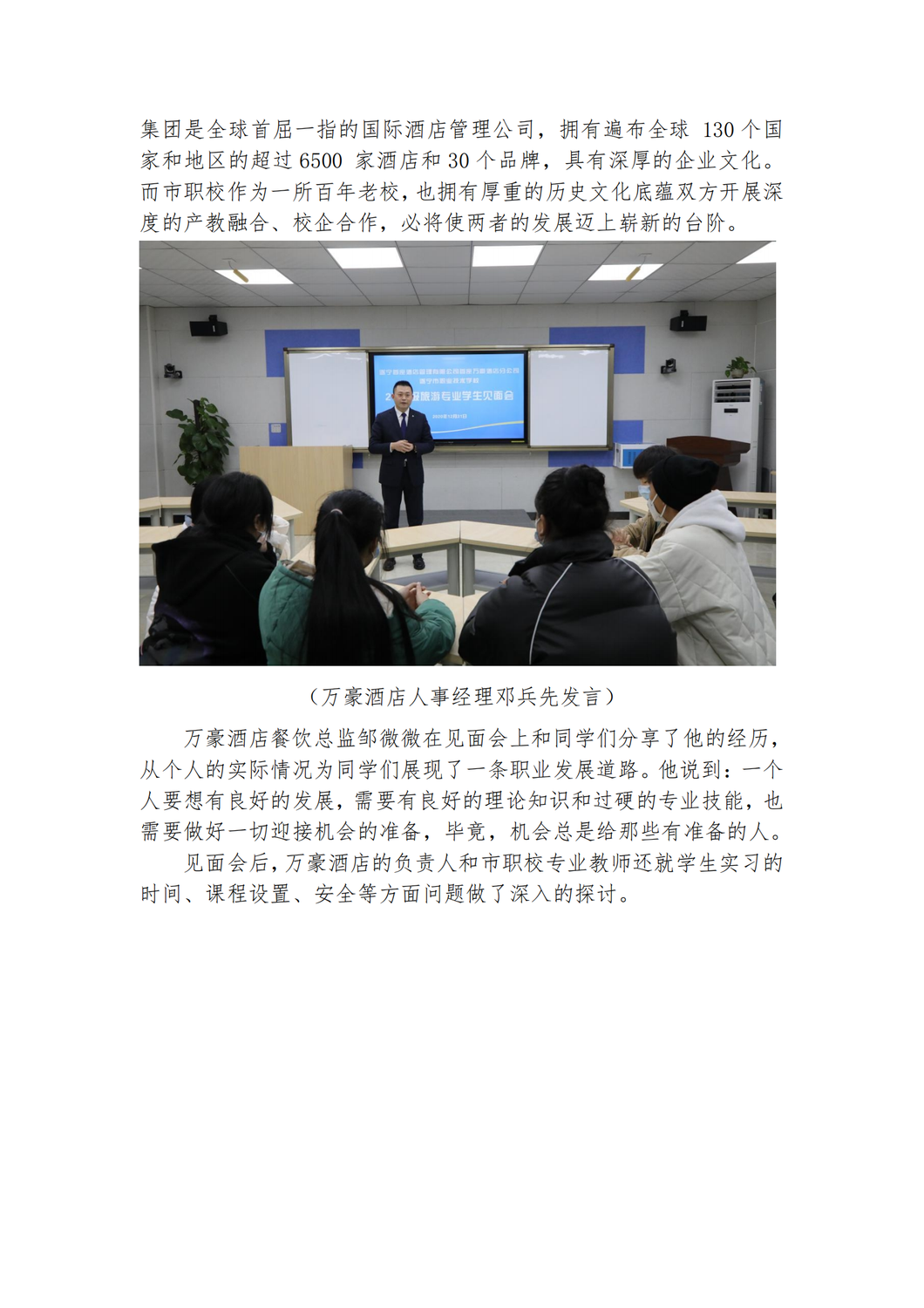 省示范校简报第28期_01.png