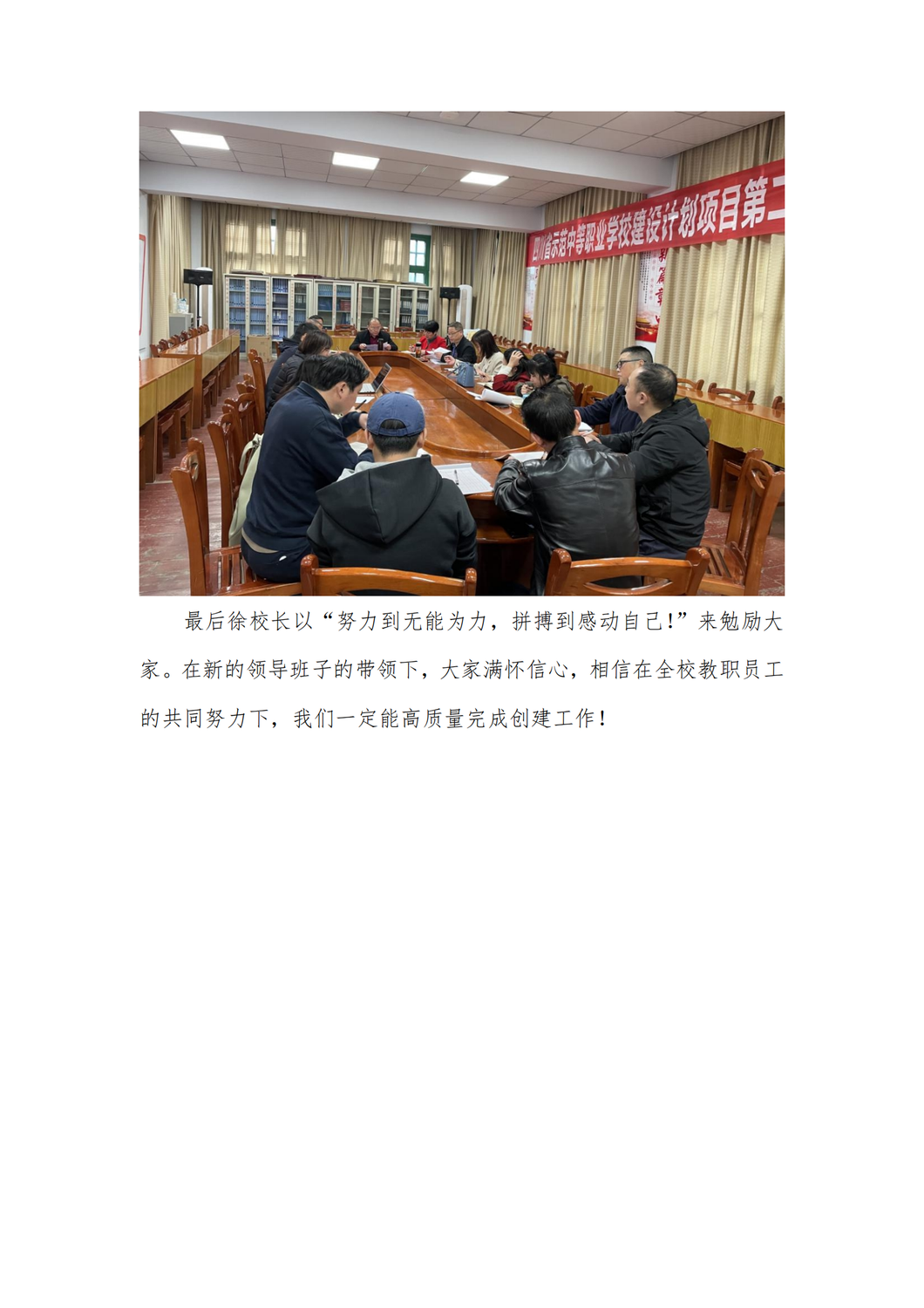 省示范校简报第29期_02.png