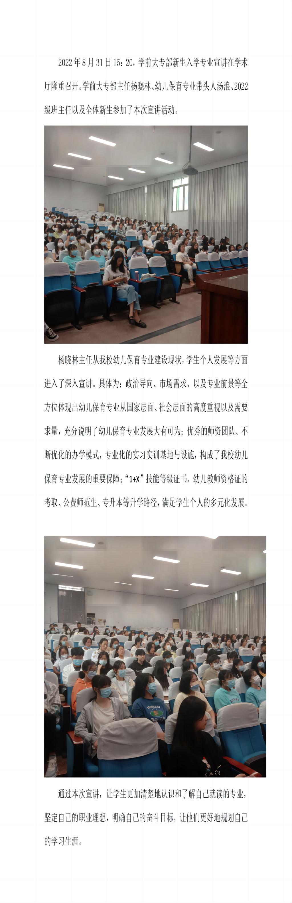 新生入学教育简报_01(2).jpg
