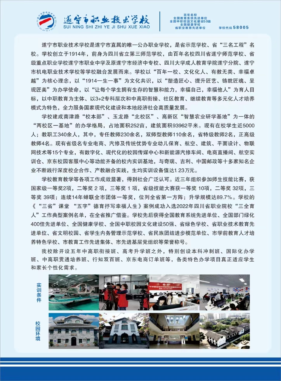 1715780110641026859.jpg 招生简章1.jpg