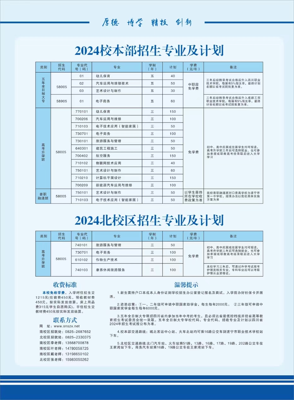 招生简章2.jpg
