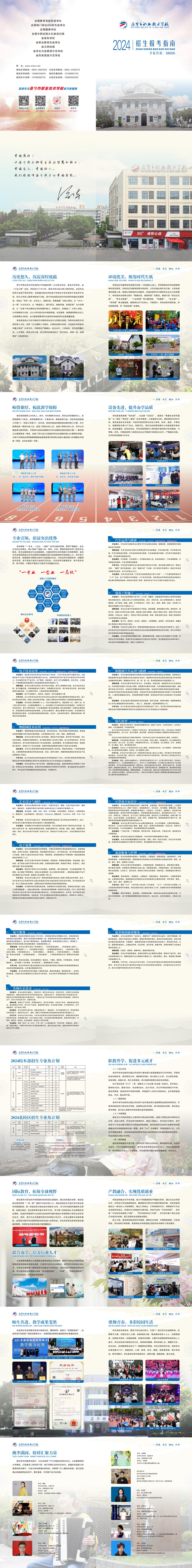 招生指南_00.jpg