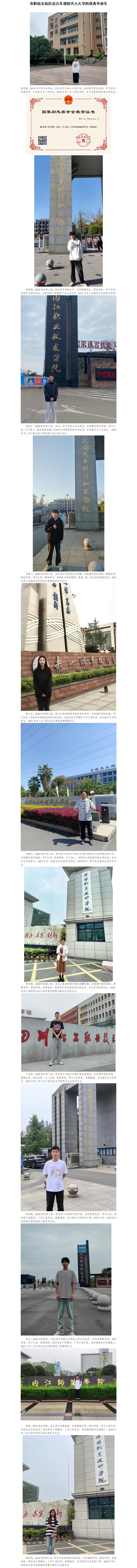 北校区人才典范_01.jpg