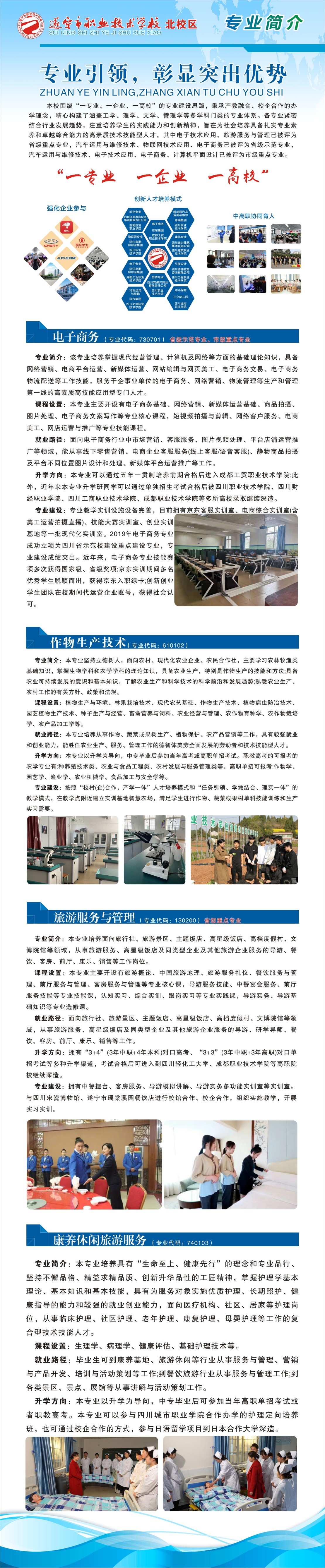 专业介绍原图(1).jpg