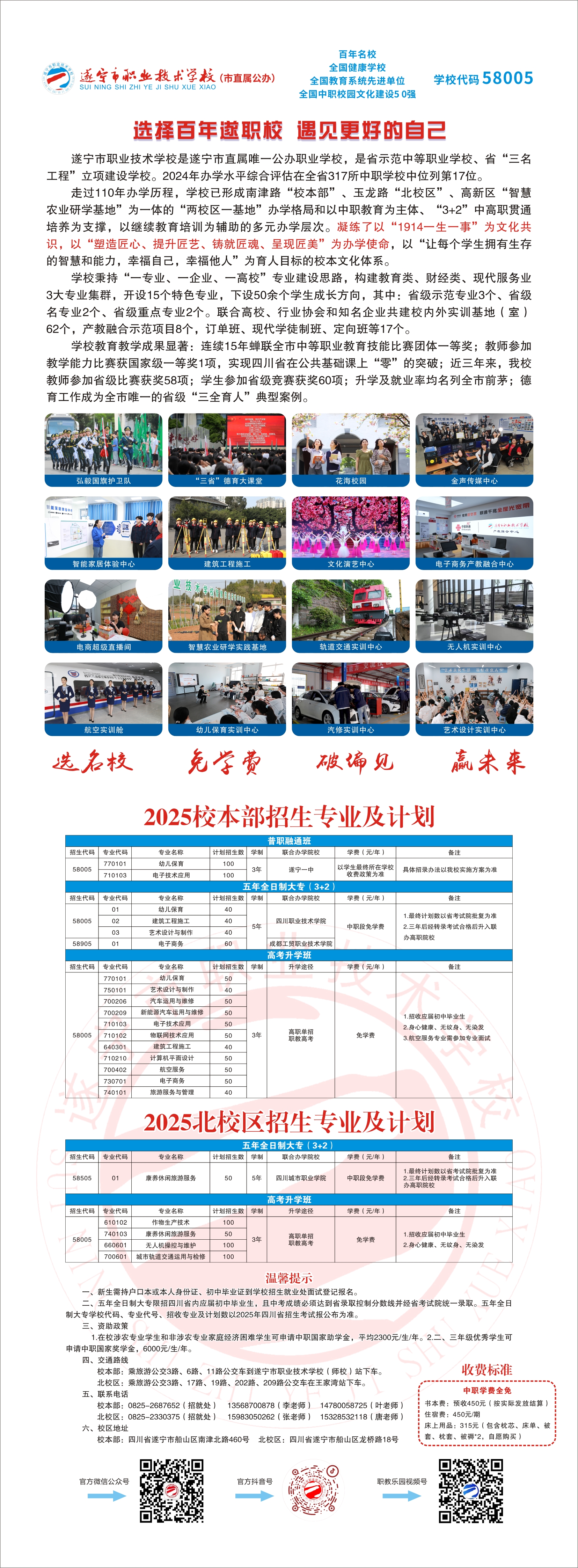 2025招生宣传改.jpg